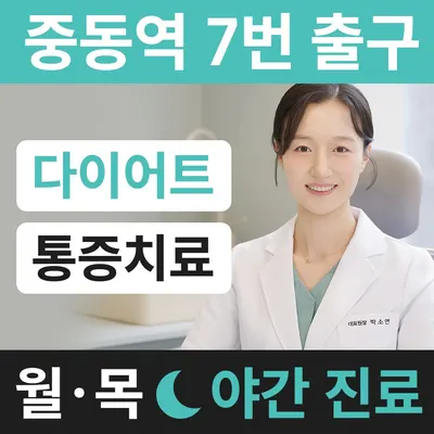 단아온한의원 — 업체가 네이버 플레이스에 올린 사진 1