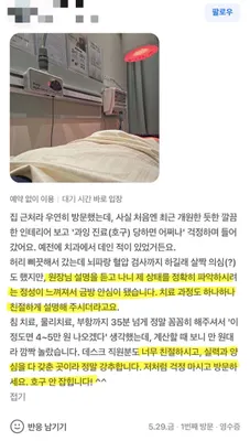 단아온한의원 — 업체가 네이버 플레이스에 올린 사진 2