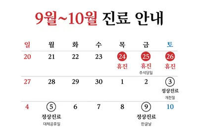 윤경희한의원 — 업체가 네이버 플레이스에 올린 사진 1