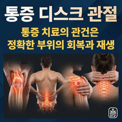 율아한의원 — 업체가 네이버 플레이스에 올린 사진 3