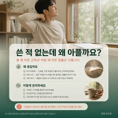 문평한의원 — 업체가 네이버 플레이스에 올린 사진 2