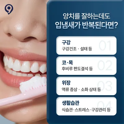 9치한의원 — 업체가 네이버 플레이스에 올린 사진 3