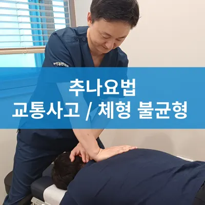 월촌한결한의원 — 업체가 네이버 플레이스에 올린 사진 2