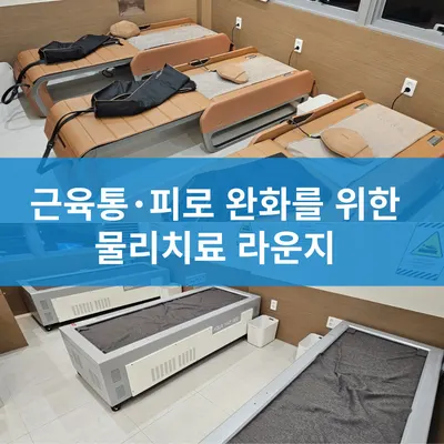월촌한결한의원 — 업체가 네이버 플레이스에 올린 사진 3