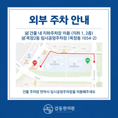 감동한의원 — 업체가 네이버 플레이스에 올린 사진 3