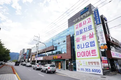 튼튼한방병원 — 업체가 네이버 플레이스에 올린 사진 2