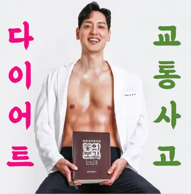 365헬리오한의원 — 업체가 네이버 플레이스에 올린 사진 1