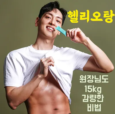 365헬리오한의원 — 업체가 네이버 플레이스에 올린 사진 2