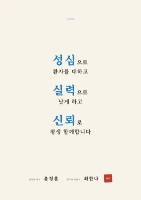 약손부부한의원 — 업체가 네이버 플레이스에 올린 사진 2