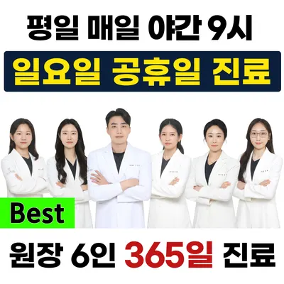 금맥한의원 — 업체가 네이버 플레이스에 올린 사진 1