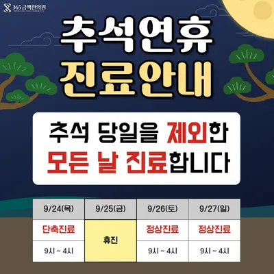 금맥한의원 — 업체가 네이버 플레이스에 올린 사진 3