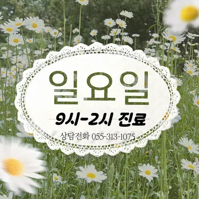 삼계한의원 — 업체가 네이버 플레이스에 올린 사진 3