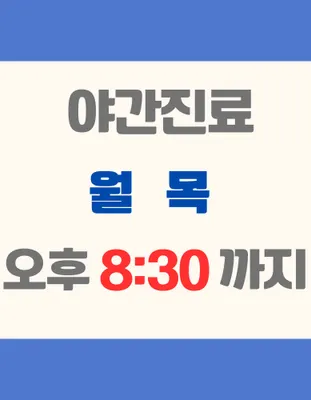 가람수한의원 — 업체가 네이버 플레이스에 올린 사진 3