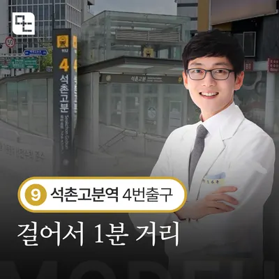 모든한의원 — 업체가 네이버 플레이스에 올린 사진 1
