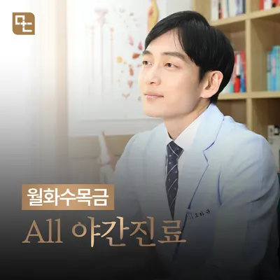 모든한의원 — 업체가 네이버 플레이스에 올린 사진 2