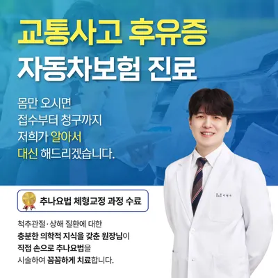 오륙도경희한의원 — 업체가 네이버 플레이스에 올린 사진 2