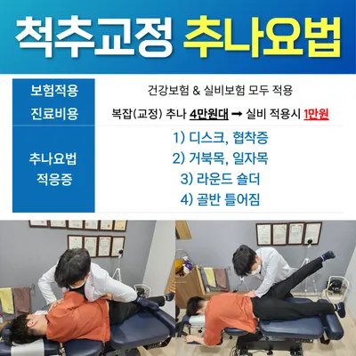 오륙도경희한의원 — 업체가 네이버 플레이스에 올린 사진 3