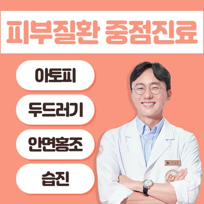 프리허그한의원 — 업체가 네이버 플레이스에 올린 사진 1