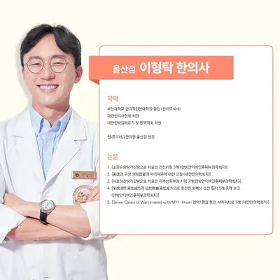 프리허그한의원 — 업체가 네이버 플레이스에 올린 사진 2