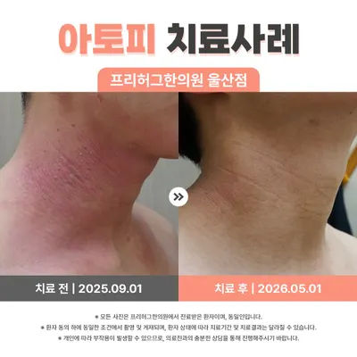 프리허그한의원 — 업체가 네이버 플레이스에 올린 사진 3