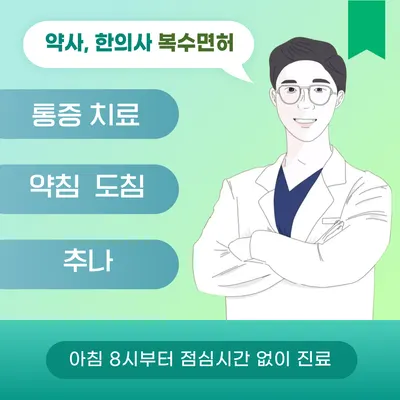 한길한의원 — 업체가 네이버 플레이스에 올린 사진 1