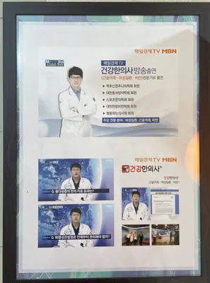 맑은숲365한의원 — 업체가 네이버 플레이스에 올린 사진 2