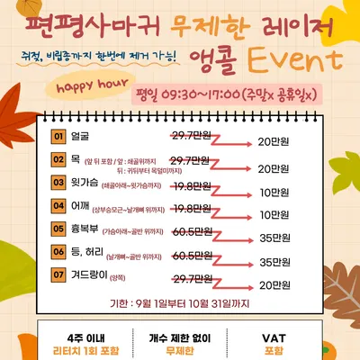 한결부부한의원 — 업체가 네이버 플레이스에 올린 사진 3