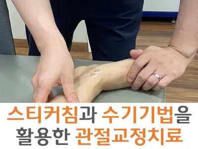 마디에스(S)한의원 — 업체가 네이버 플레이스에 올린 사진 3