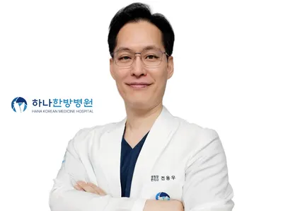 하나한방병원 — 업체가 네이버 플레이스에 올린 사진 2