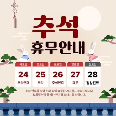 박성준한의원 — 업체가 네이버 플레이스에 올린 사진 2