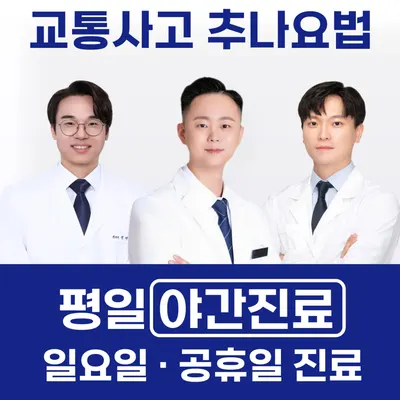 몸앤장한의원 — 업체가 네이버 플레이스에 올린 사진 1