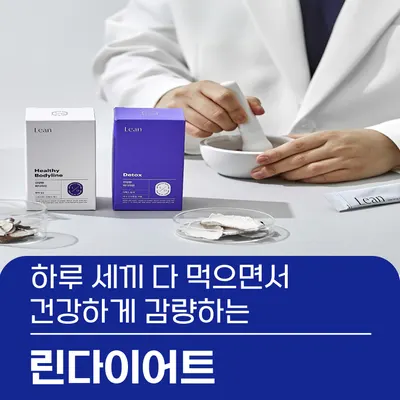 몸앤장한의원 — 업체가 네이버 플레이스에 올린 사진 2