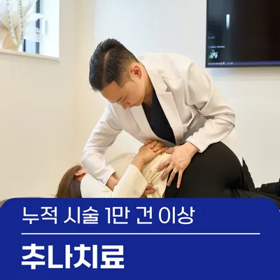 몸앤장한의원 — 업체가 네이버 플레이스에 올린 사진 3