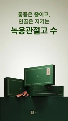 경희소나무한의원 — 업체가 네이버 플레이스에 올린 사진 2