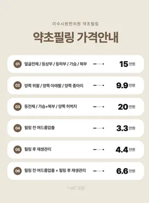 이수시원한의원 — 업체가 네이버 플레이스에 올린 사진 1