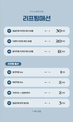 이수시원한의원 — 업체가 네이버 플레이스에 올린 사진 3