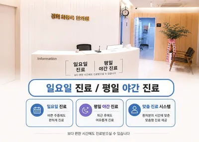 경희최종욱한의원 — 업체가 네이버 플레이스에 올린 사진 1