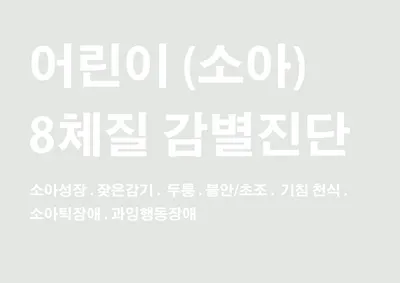 숭인한의원 — 업체가 네이버 플레이스에 올린 사진 2