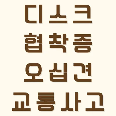 봄꽃한의원 — 업체가 네이버 플레이스에 올린 사진 2