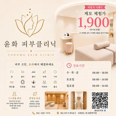 봄꽃한의원 — 업체가 네이버 플레이스에 올린 사진 3