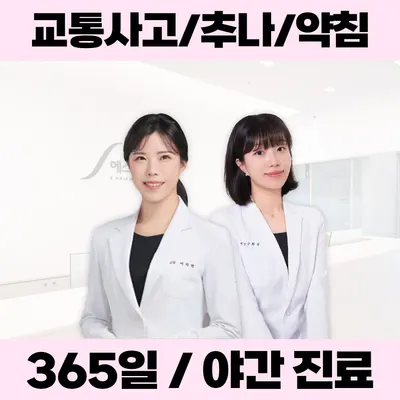 군포에스한의원 — 업체가 네이버 플레이스에 올린 사진 1