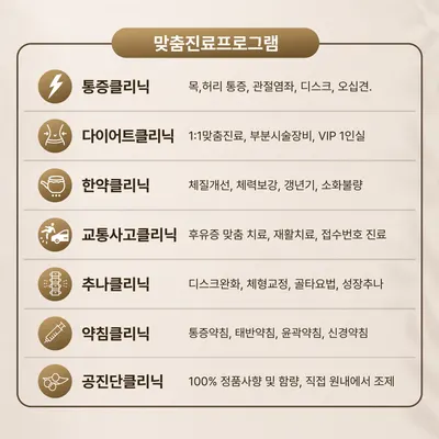 365더한의원 — 업체가 네이버 플레이스에 올린 사진 2