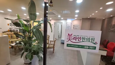 미라인한의원 — 업체가 네이버 플레이스에 올린 사진 2