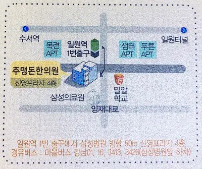 주명돈한의원 — 업체가 네이버 플레이스에 올린 사진 3