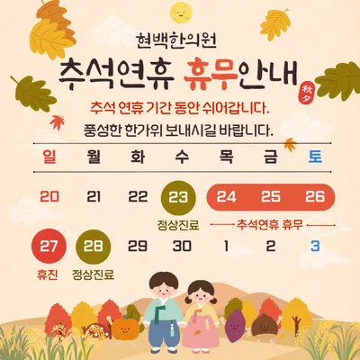 현백한의원 — 업체가 네이버 플레이스에 올린 사진 2