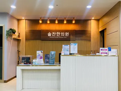 솔찬한의원 — 업체가 네이버 플레이스에 올린 사진 1