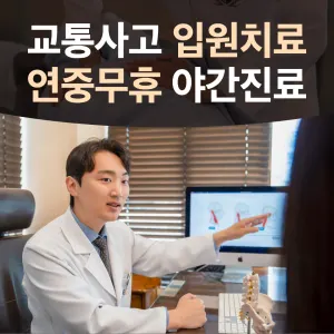 광덕안정한의원 부산남포동점 — 업체가 네이버 플레이스에 올린 사진 1