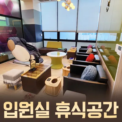 365 엄지한방병원 — 업체가 네이버 플레이스에 올린 사진 1