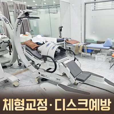 365 엄지한방병원 — 업체가 네이버 플레이스에 올린 사진 2