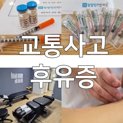 팔팔힘찬한의원 — 업체가 네이버 플레이스에 올린 사진 3